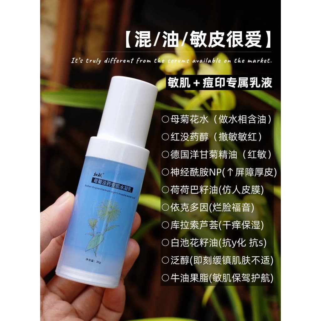 ((Pele grossa saudável) Mãe crisântemo mirra mirra Toner calmante coalhada danos sensíveis reparação marcas de Acne erup