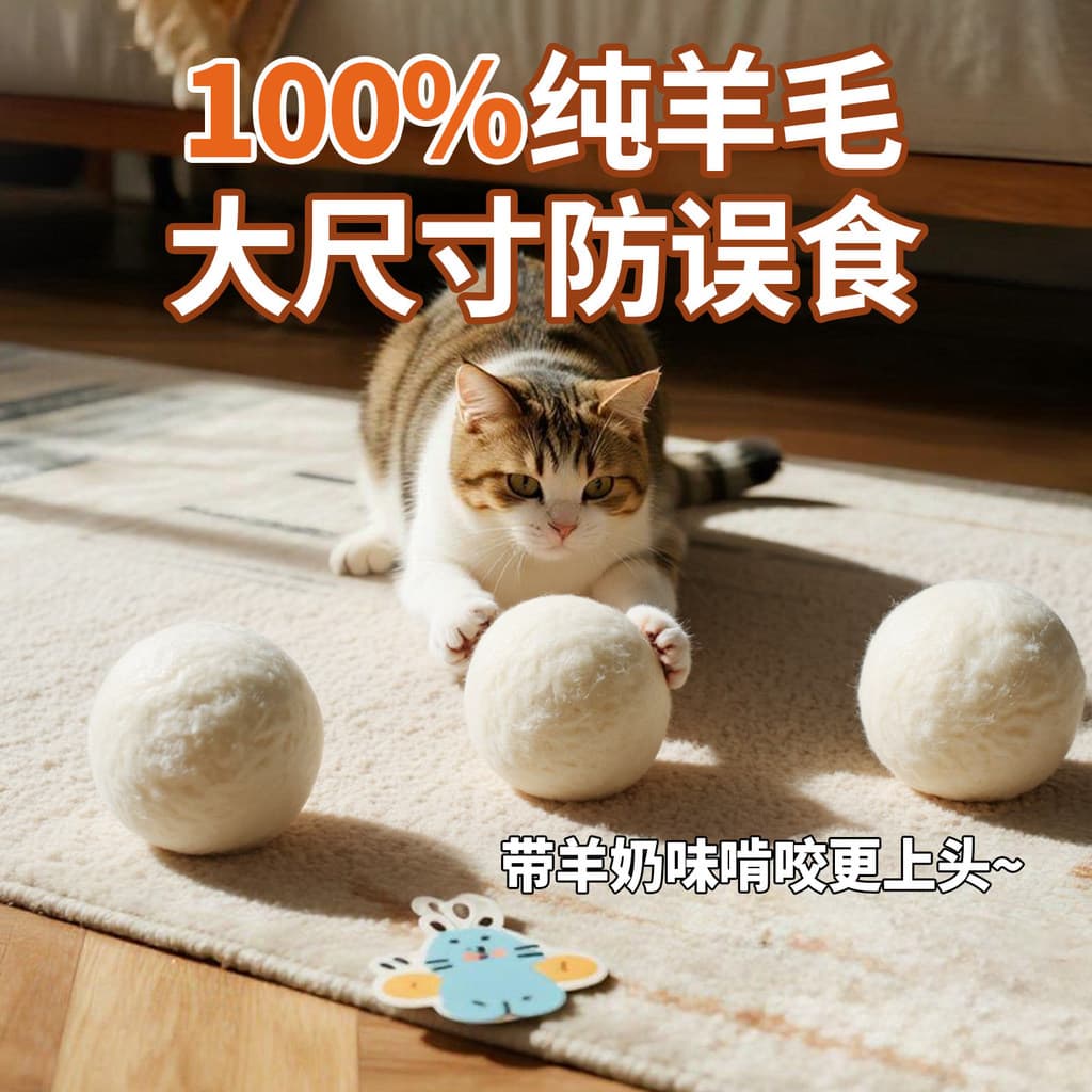 Brinquedos para animais de estimação bola de lã silenciosa tamanho grande Anti-acidental comer mordida resistente não de