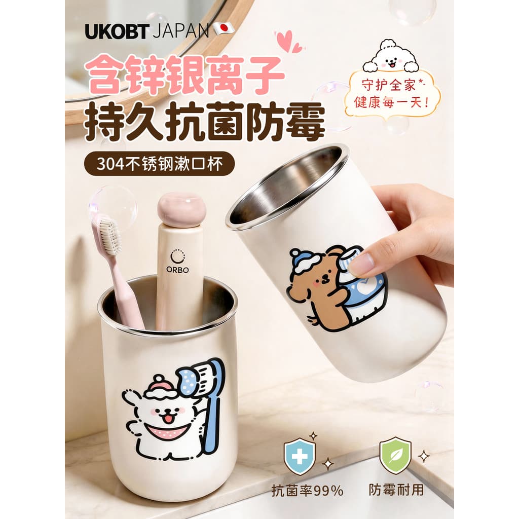 Dormitório japonês de estudantes, copo de escovação de aço inoxidável, antibacteriano, antimofo, copo de lavagem, bebê,
