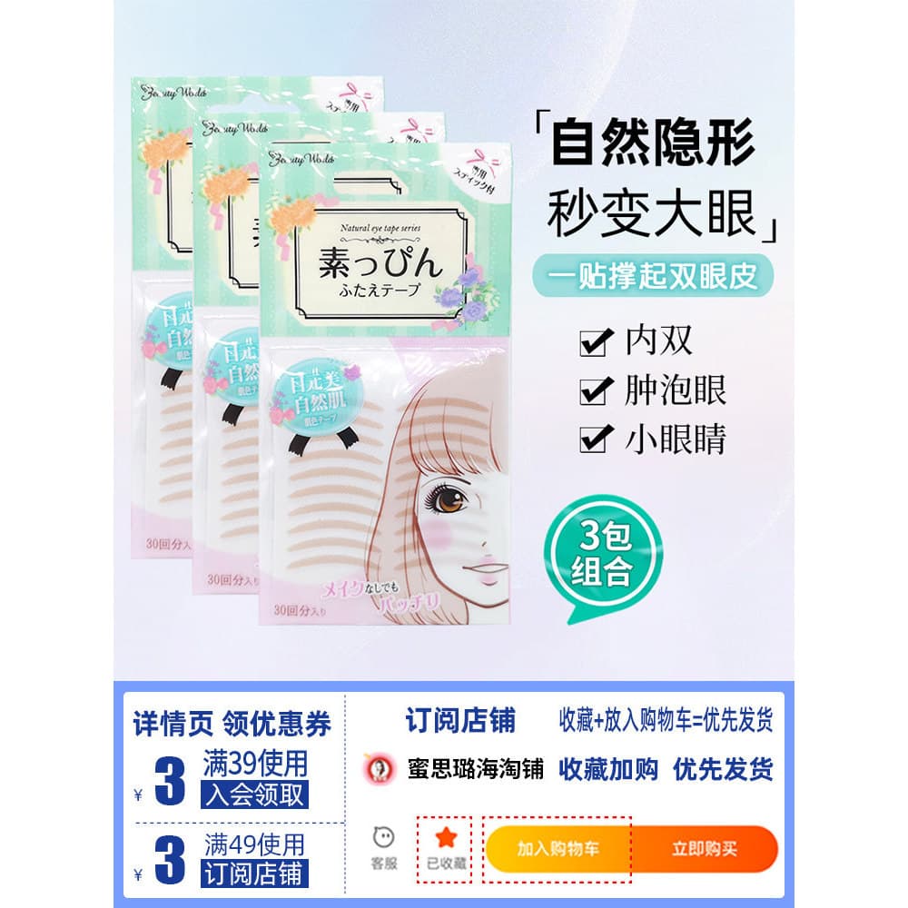 3 pacotes japão sorte na moda sem costura dupla pálpebra adesivos de fadas naturais rendas gaze invisível