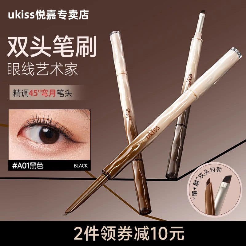 [Novo produto] ukiss Blade Eyeliner Gel Pen à prova d'água, sem manchas, à prova de suor, de longa duração, única, duas