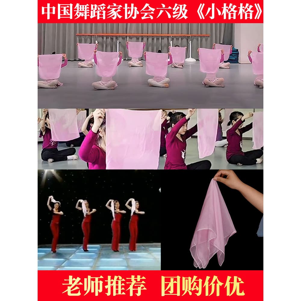 Lenço de dança quadrado rosa lenço quadrado étnico Folk dança adereços exame dedicado pequena grade lenço quadrado