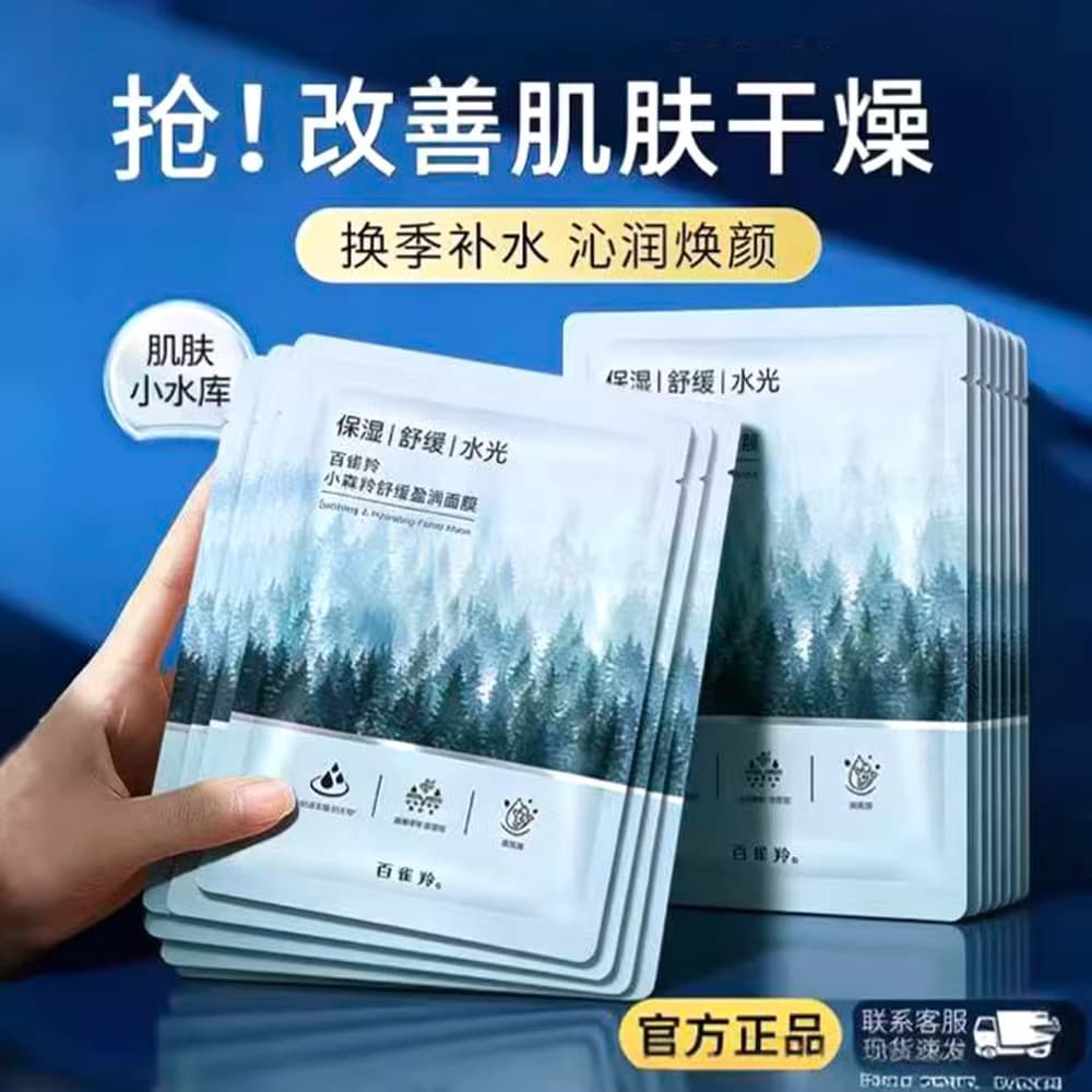 Baique Ling Komori Ling Qinying Hidratante Rejuvenescedor Máscara Hidratante Calmante Pele Sensível Oficial Autêntico