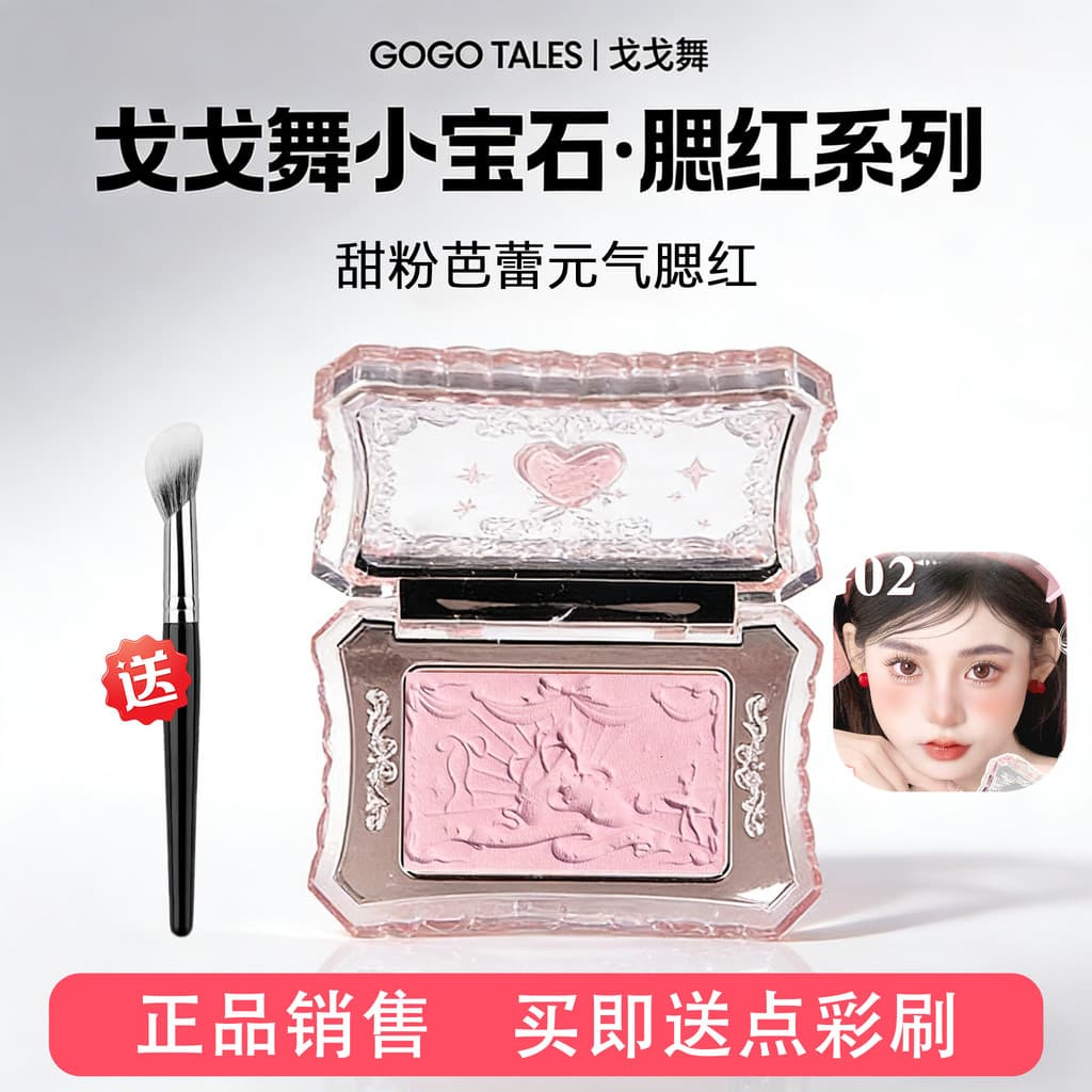 Gogotales gogotales Little Gem Doce Pó Ballet Vitalidade Blush Paleta Baixa Saturação Expansão Encolher Cor Estudantes