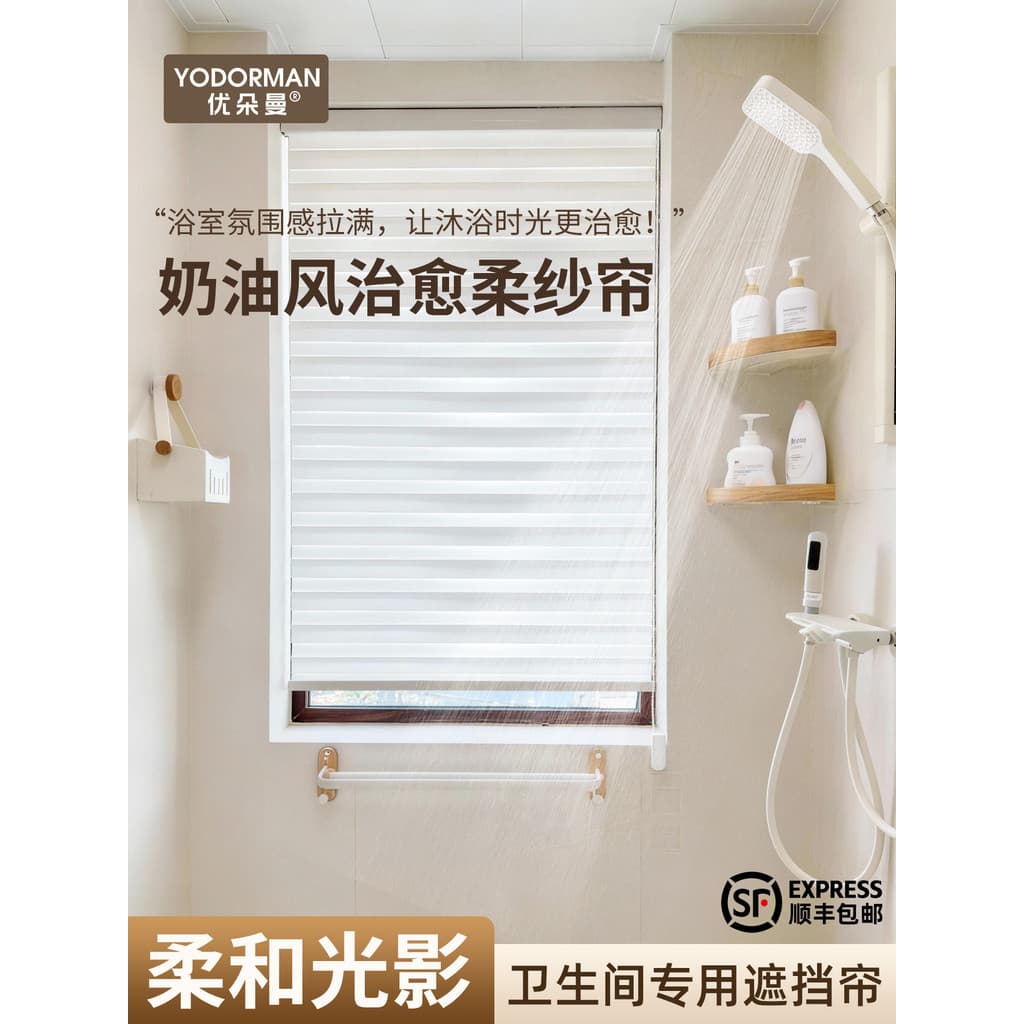 Cortina de gaze macia para cura de vento, creme, banheiro, bloco dedicado, sombra de luz suave, à prova d'água, à prova