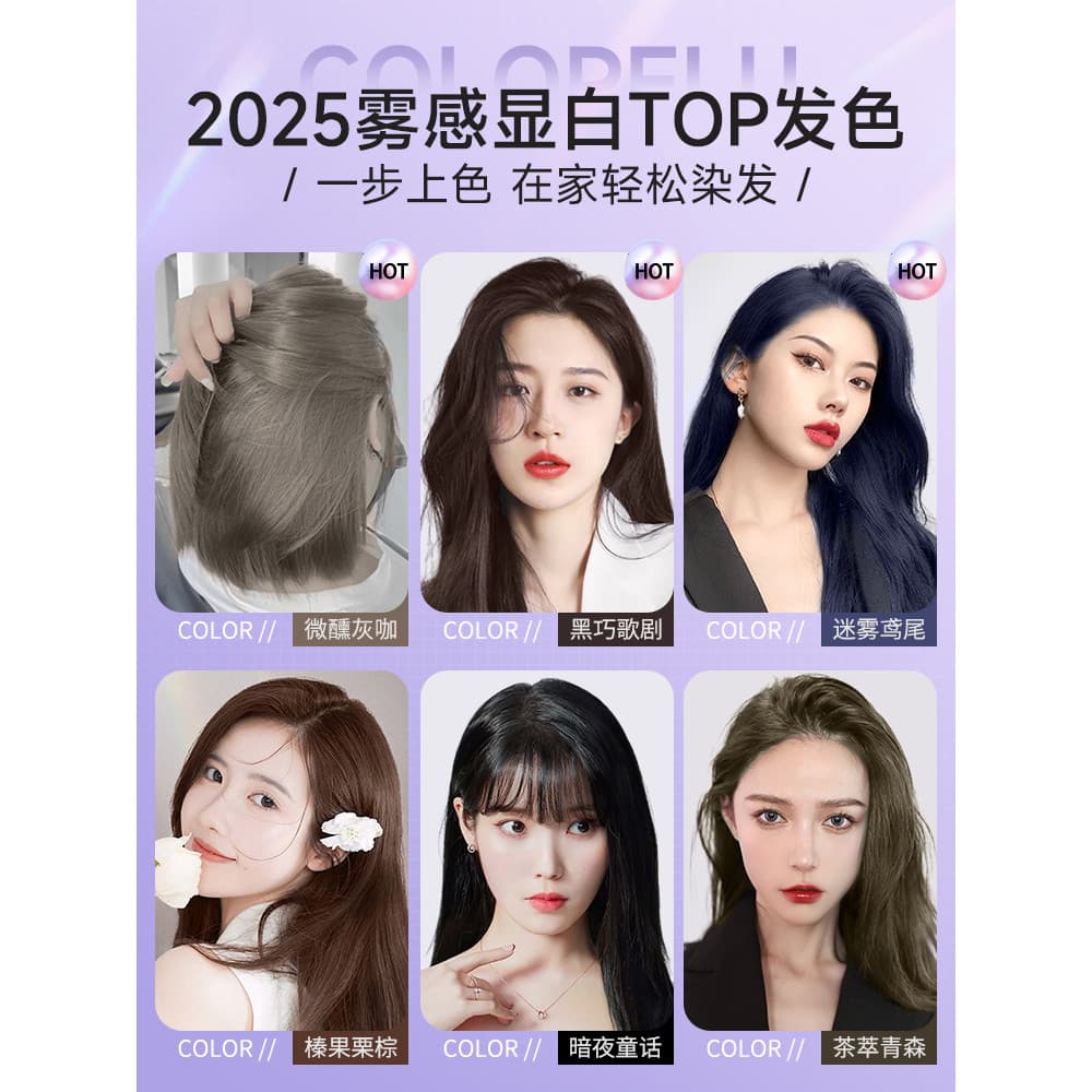 Amor cinza marrom linho bolha tintura de cabelo oficial loja principal extrato vegetal genuíno 2026 cor Popular puro tin