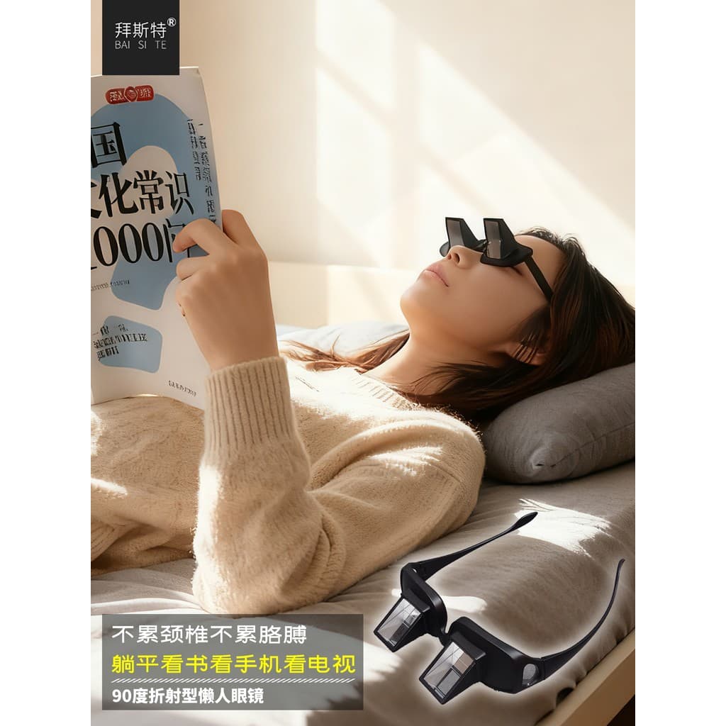 Óculos preguiçosos HD refrato óculos de pesca Horizontal ao ar livre lentes leitura TV Play telefone móvel relaxar vidro