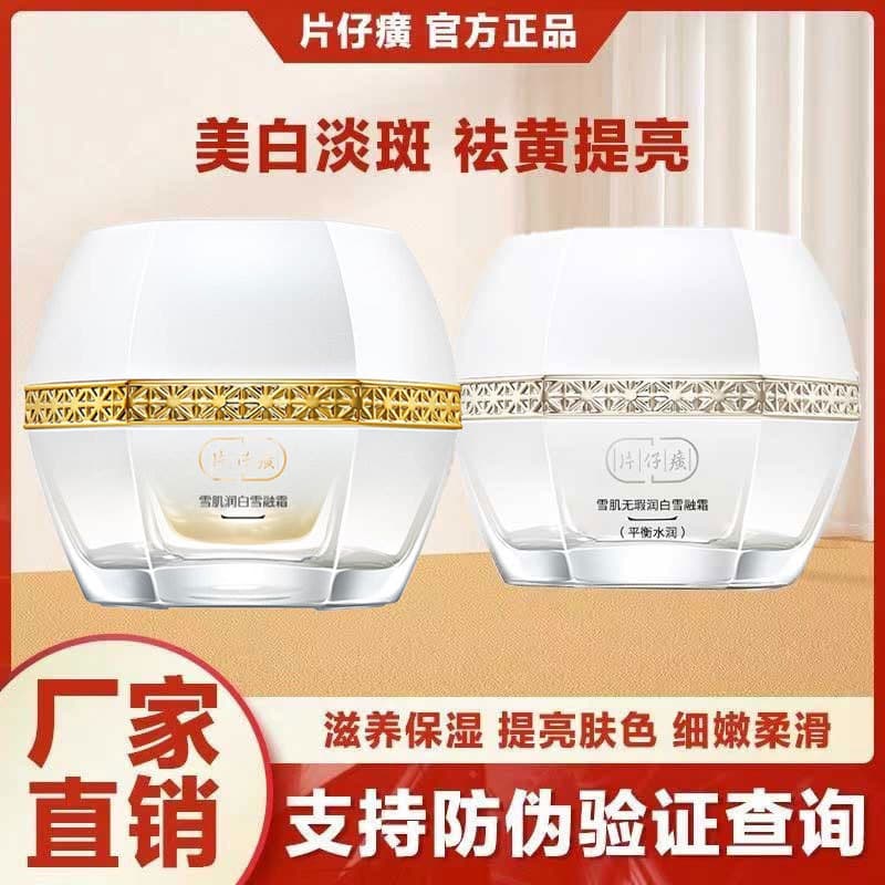 Katama Sekkisei Creme Hidratante Impecável Clareador de Neve Creme Hidratante Clareador de Manchas Creme Hidratante Ilum