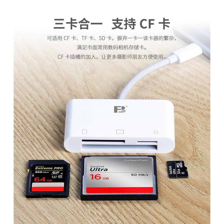 Leitor de cartão OTG Apple Android Phone Fengbiao USB3.0 Suporte para aplicativo grátis Cartão CF SD TF Cartão de câmera