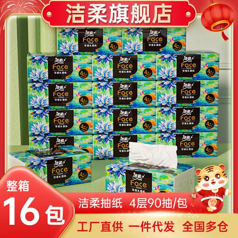 Papel de pintura a óleo macio limpo 90 papel estéril caixa inteira guardanapo tecido Facial High-End papel de registro d