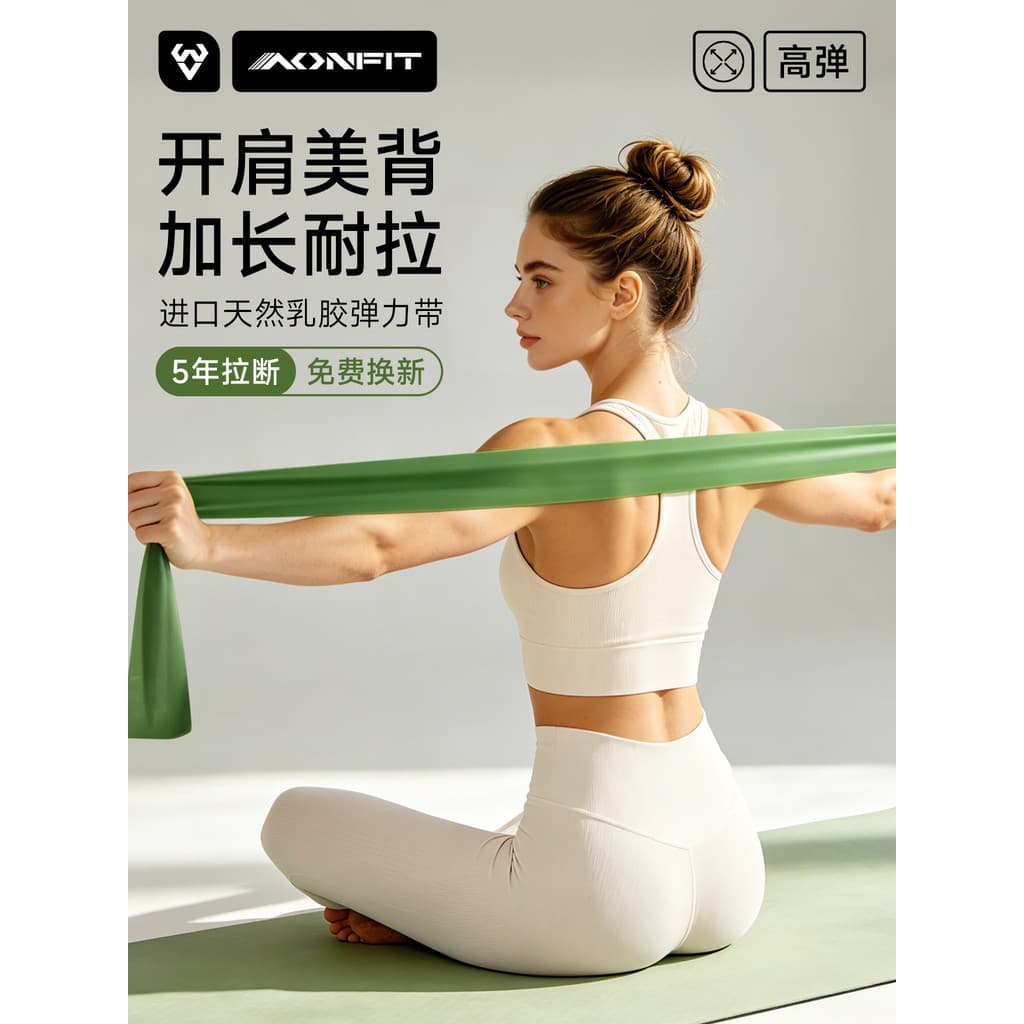 Fitness elástico banda de resistência treinamento de força volta ombro aberto dedicado Yoga tensão banda alongamento sen