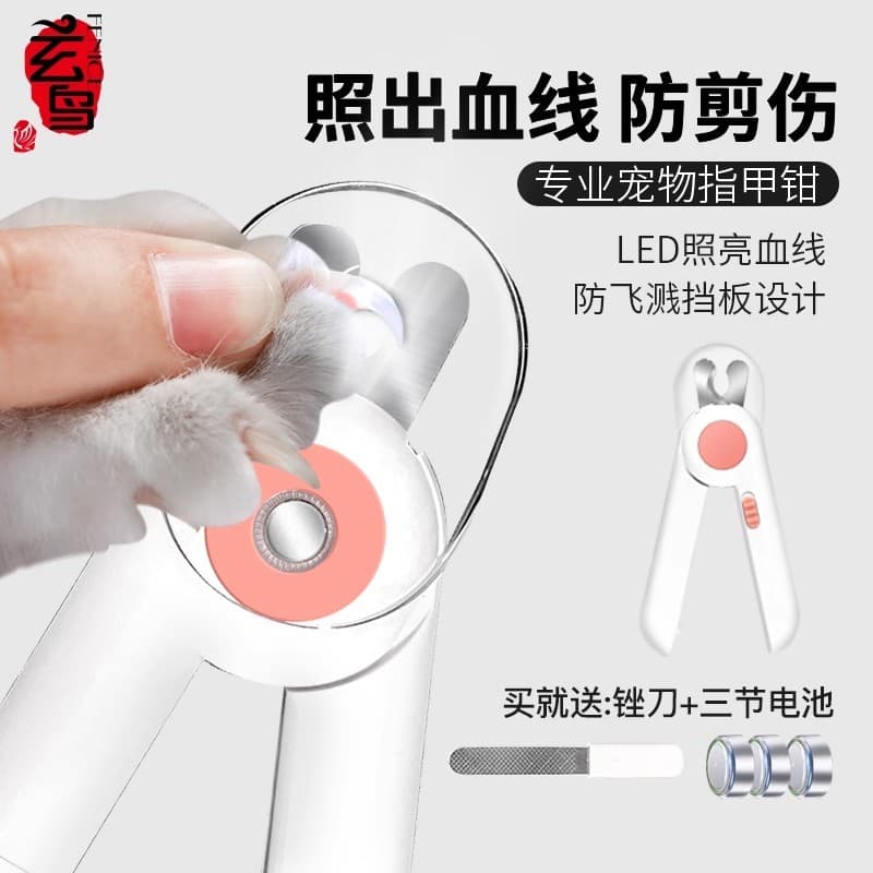 Xuanniao cortador de unhas para gatos, com luz, cachorro, coelho, ferramenta útil, gato, novato, foto, linha de sangue,