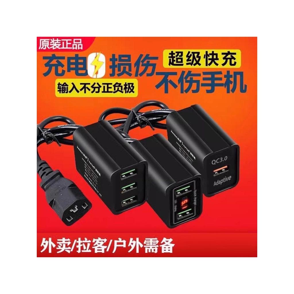 48V60V72V Veículo Elétrico para Carregador de Celular Carga Super Rápida Cabo de Conversão de Interface USB Carregador d