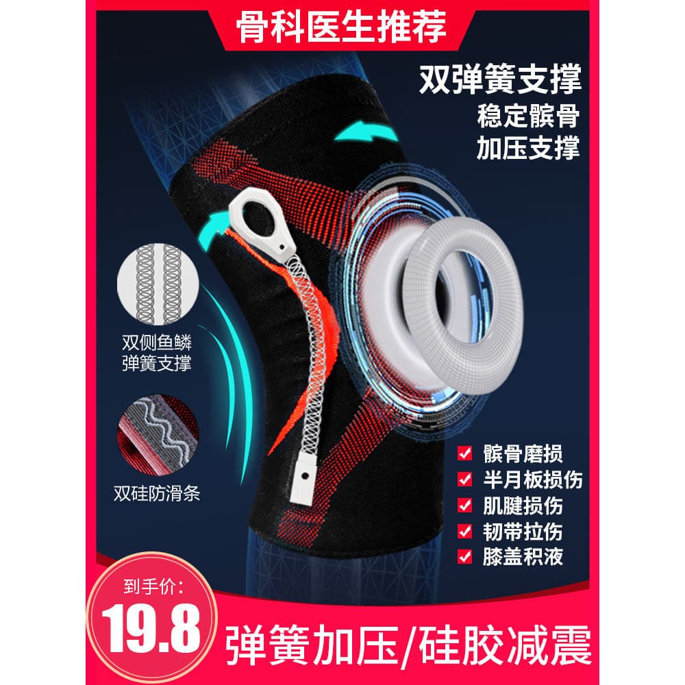 Joelheiras esportivas profissionais, equipamento de basquete, homens, mulheres, menisco, corrida, joelho fino, capa prot