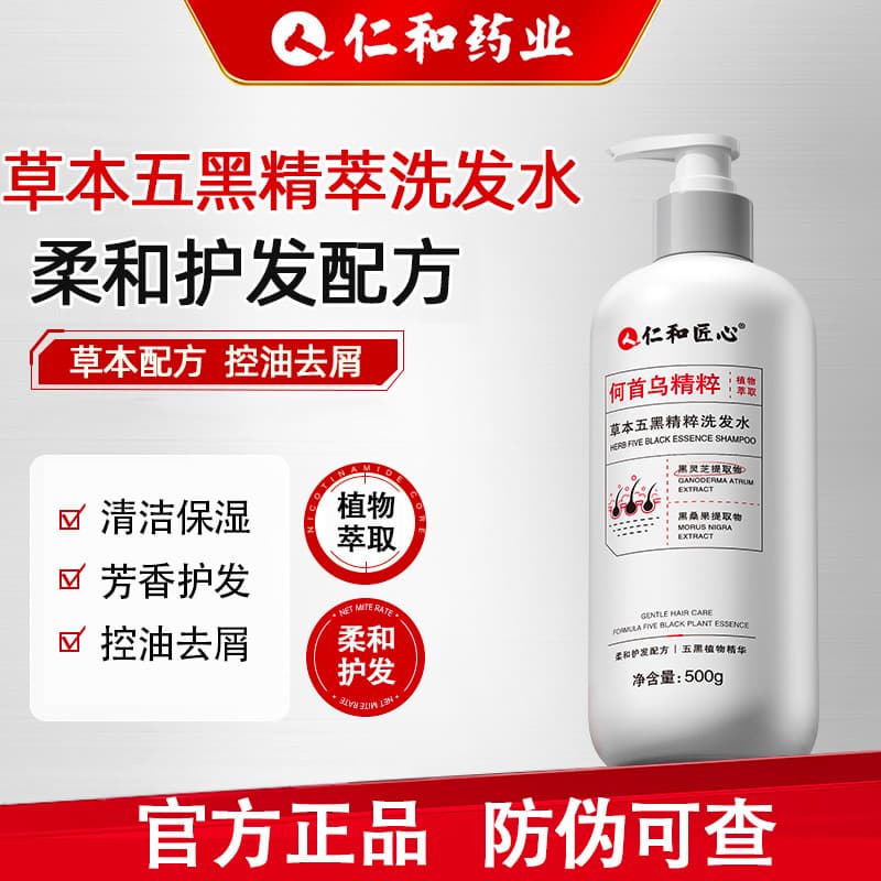 Renhe Ingenuity Herbal Five Black Essence Shampoo Polygonum Multiflorum Anticaspa Herbal Hair Care Extrato de Planta Sha