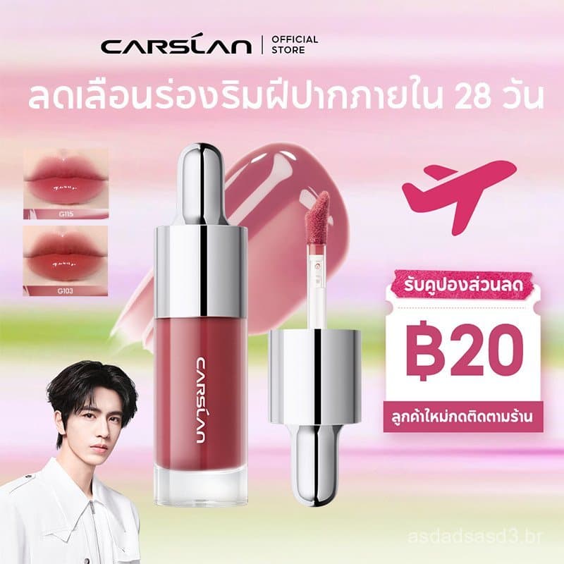 CARSLANDropGlowGel 4,5 gramas de bálsamo labial para nutrir os lábios, Drop Glow Gel, lábios bonitos, suculentos, volumo