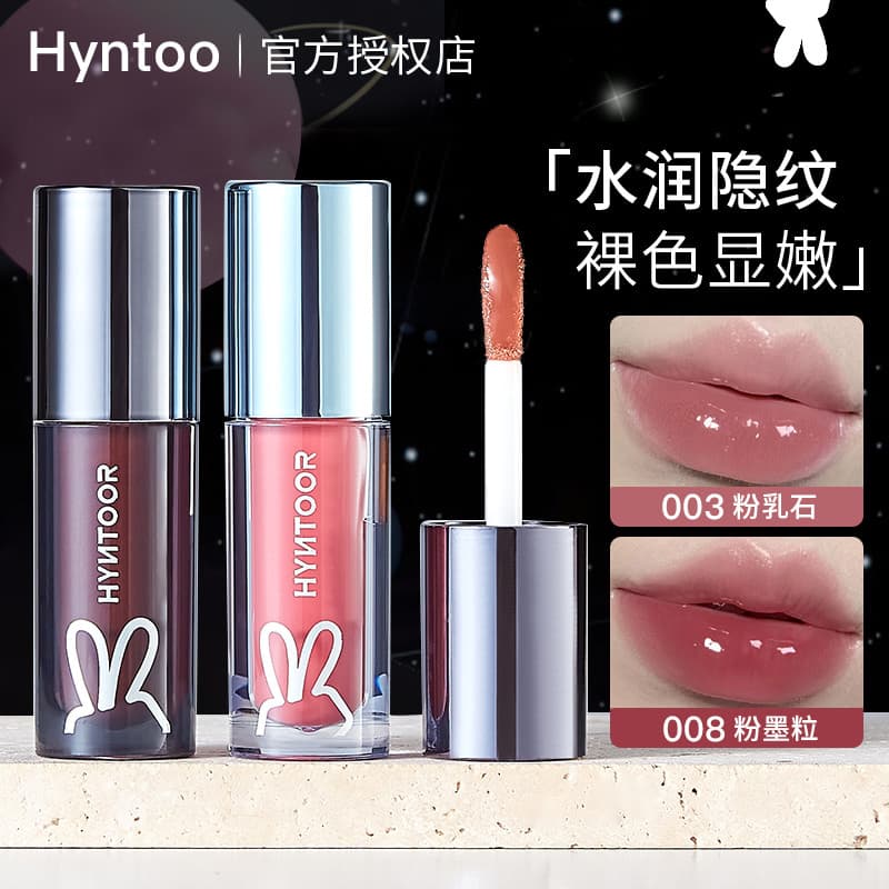 Coelho preto HYNTOOR planeta brilho labial 007 brilho labial matéria escura brilho de água espelho vidro preto batom bri