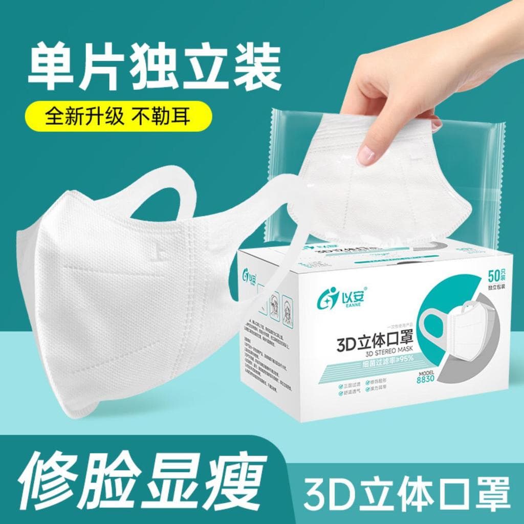 Máscara Feminina Protetor Solar Anti-Ultravioleta Descartável 3D Tridimensional de Alta Aparência Individualmente