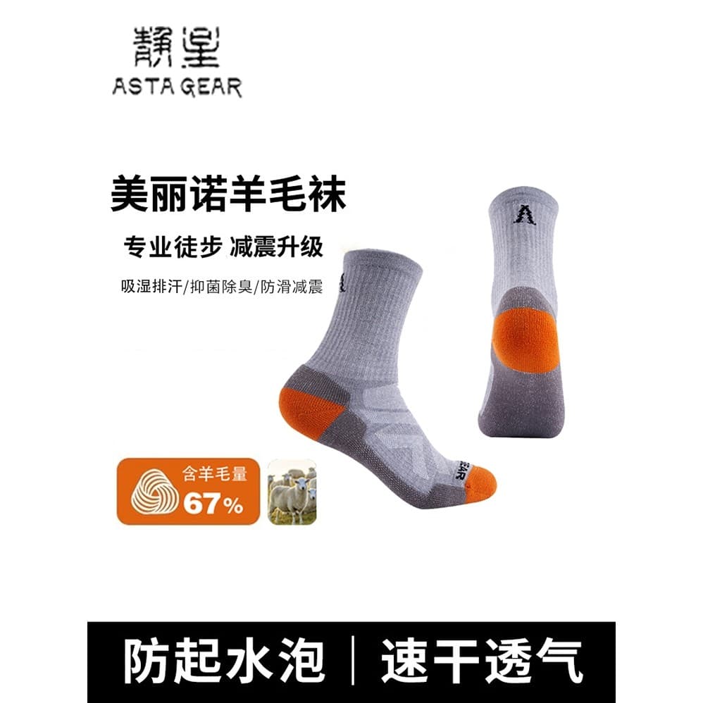 Jingxing meias de lã Merino, esqui ao ar livre, caminhadas, homens, mulheres, escalada de montanha, tubo médio, outono i