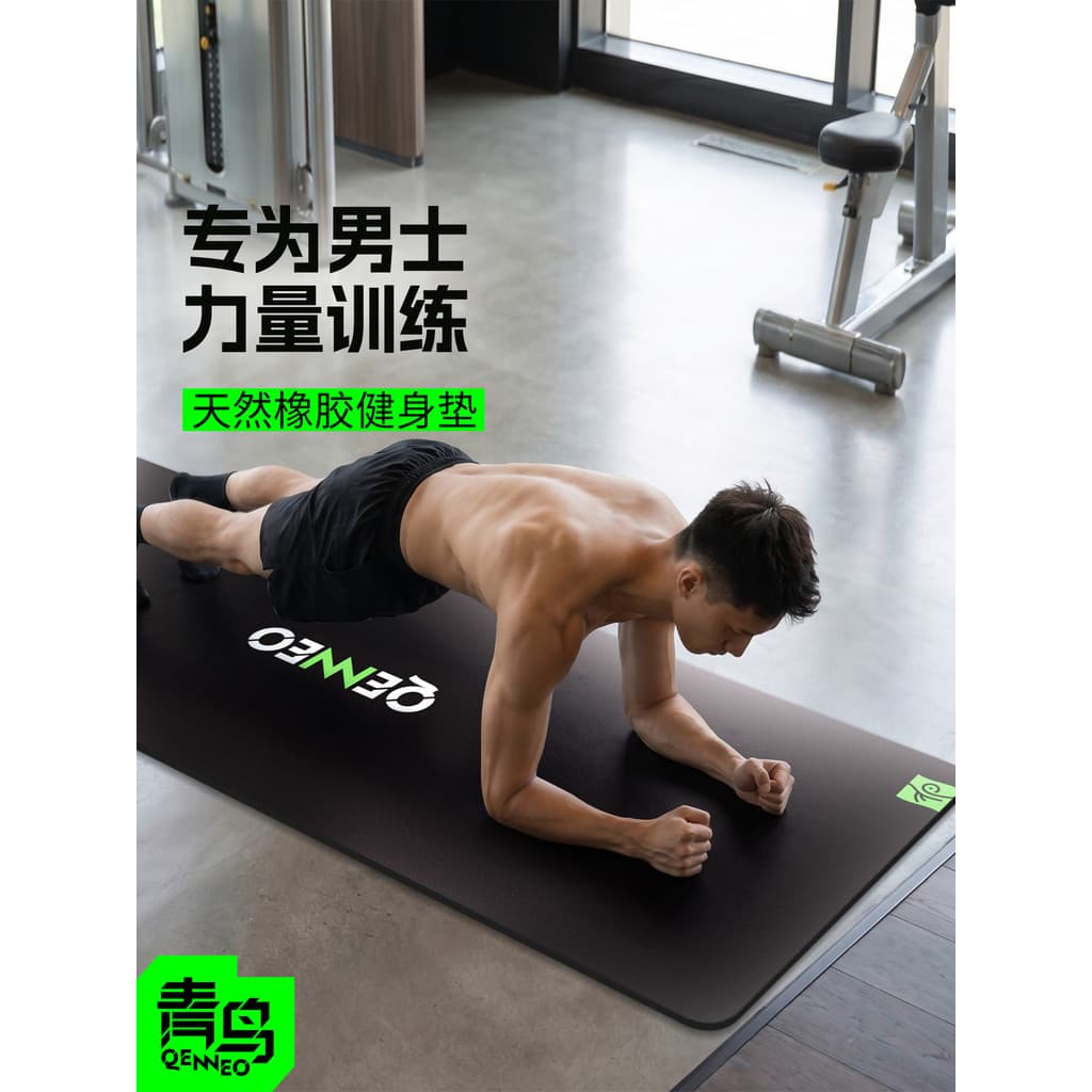 Homens dedicados borracha Natural esteira de Fitness grau profissional antiderrapante engrossado inodoro mudo doméstico