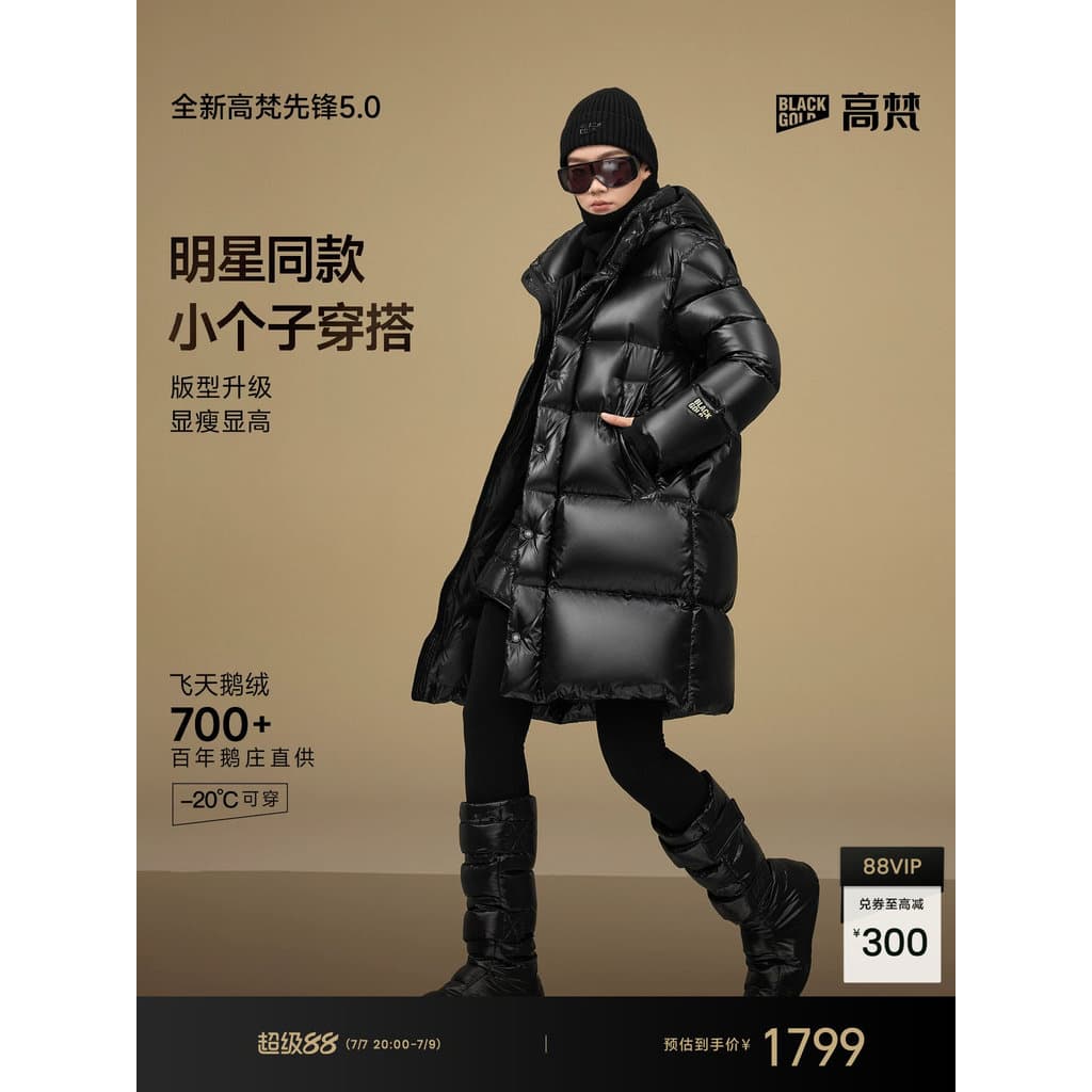 [Lu Yuxiao Mesmo Estilo] Goofan Black Gold Pioneer 5.0 Jaqueta de penas de ganso de seis grades Jaqueta de comprimento m
