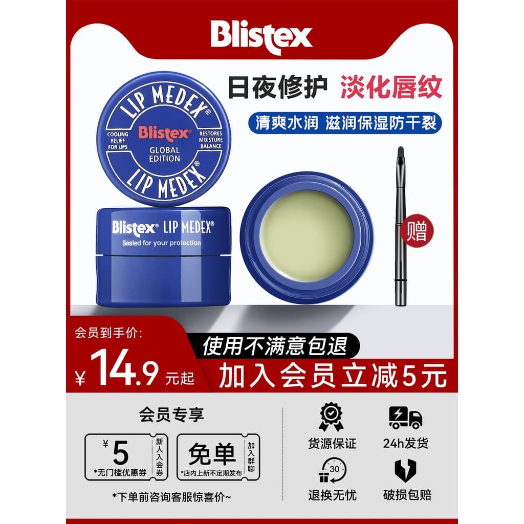 American Blistex pequeno frasco azul bálsamo labial feminino hidratante hidratante esfoliante pele morta clareamento lin