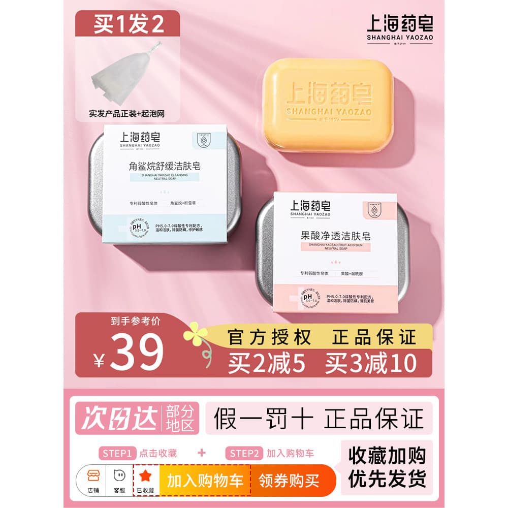Shanghai sabonete medicamentoso sabonete banho enxofre Dogfish guaxinim ácido ácaro remoção sabão de limpeza banho de li