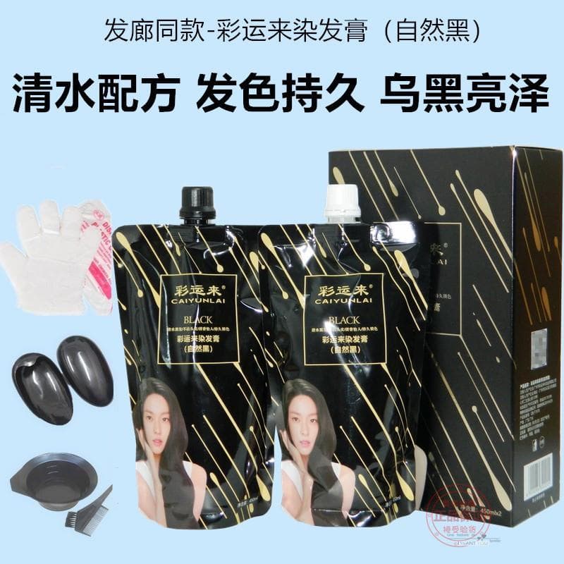 Hyun tintura 24K ouro titânio preto máscara de cabelo tintura de cabelo creme Natural preto tintura de cabelo água limpa