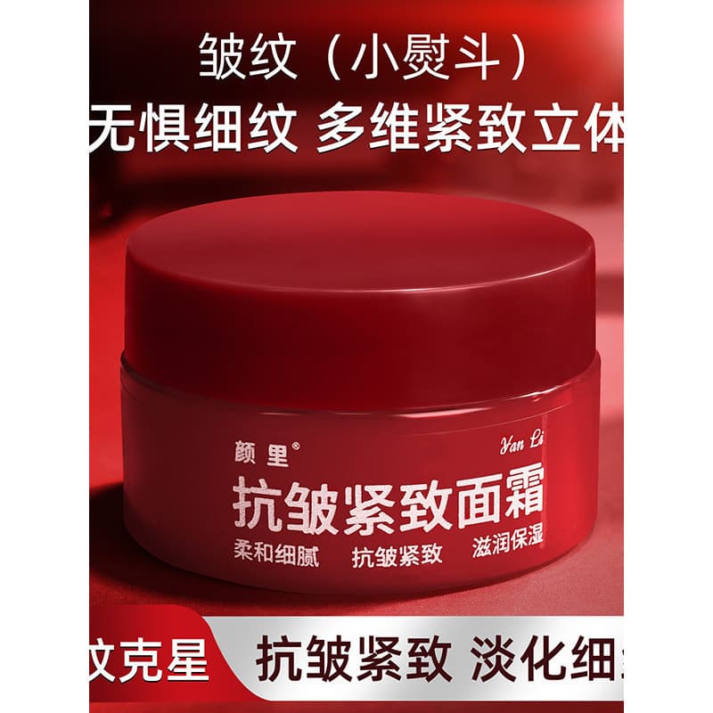 Yanli pequeno pote vermelho anti-rugas creme firmador desaparece linhas finas hidratante creme anti-rugas oficial autênt