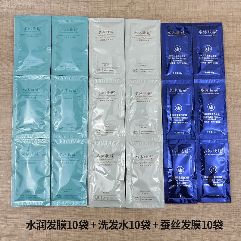 Shampoo ensacado máscara de cabelo ensacado pacote de viagem pequeno pacote portátil shampoo cuidados com o cabelo peque