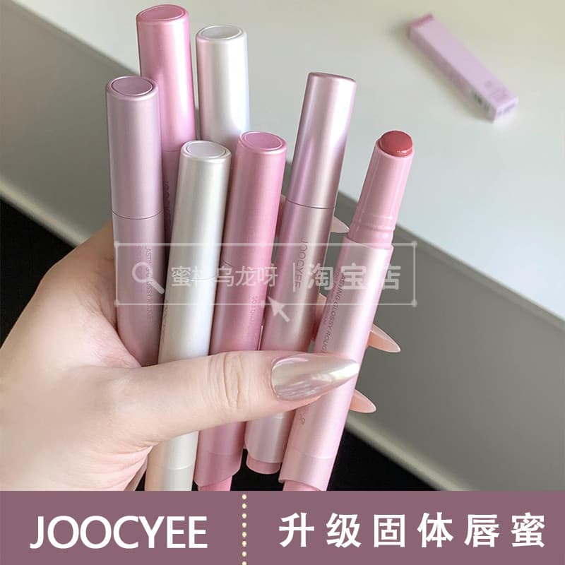 Outono Inverno Nova Cor 568!Joocyee Fermentado Cor Sólida Lip Gloss Espelho Batom Brilho de Água Estilo Aurora Lip Gloss