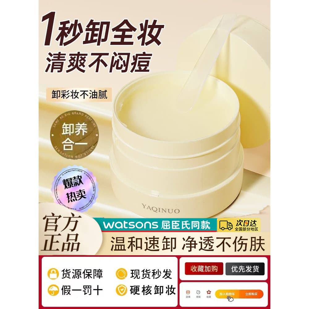 Creme de limpeza de mirtilo feminino óleo de limpeza loção de água suave limpeza profunda não irritante loja principal o