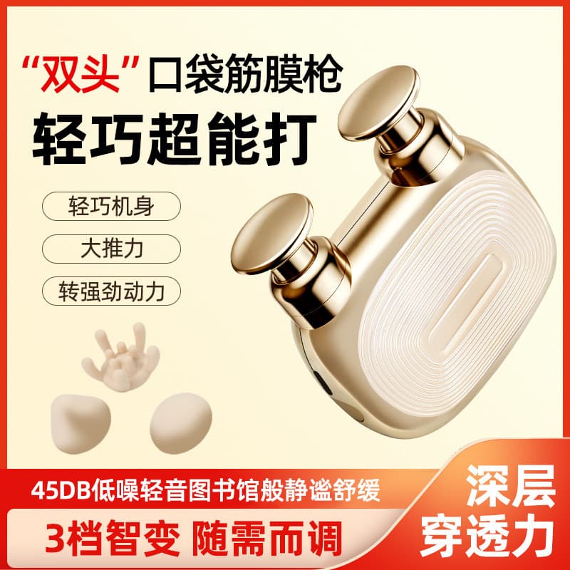 ￼ Mini massageador de fáscia portátil para uso transfronteiriço, massageador de bolso recarregável de nível profissional