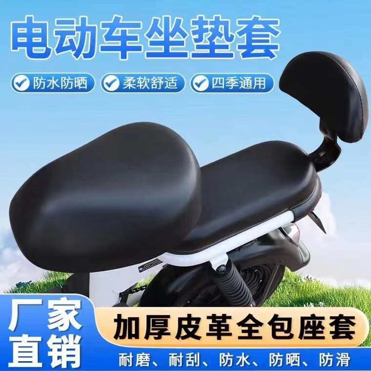 Capa de assento para bicicleta elétrica, impermeável, à prova de sol, capa de assento de couro com isolamento térmico, u