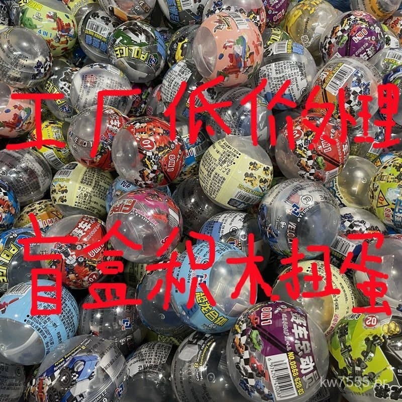Bolas gashapon surpresa, blocos de montar compatíveis para crianças, blocos de pequenas peças, brinquedos educativos de