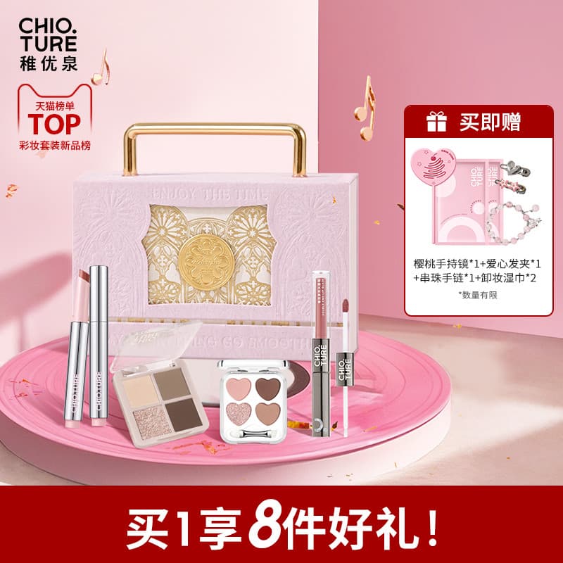 Zhiyouquan caixa de presente cosmética conjunto de presente de aniversário maquiagem enviar meninas suprimentos para ini