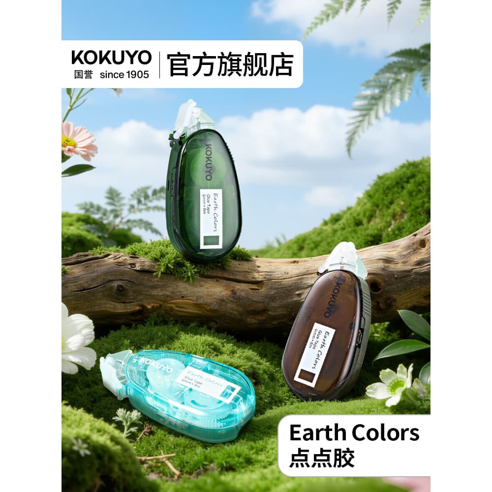 Loja principal oficial Japão kokuyo kokuyo Terra Cores Naturais Localização da Terra Ponto Cola Ponto Adesivo Dupla Face