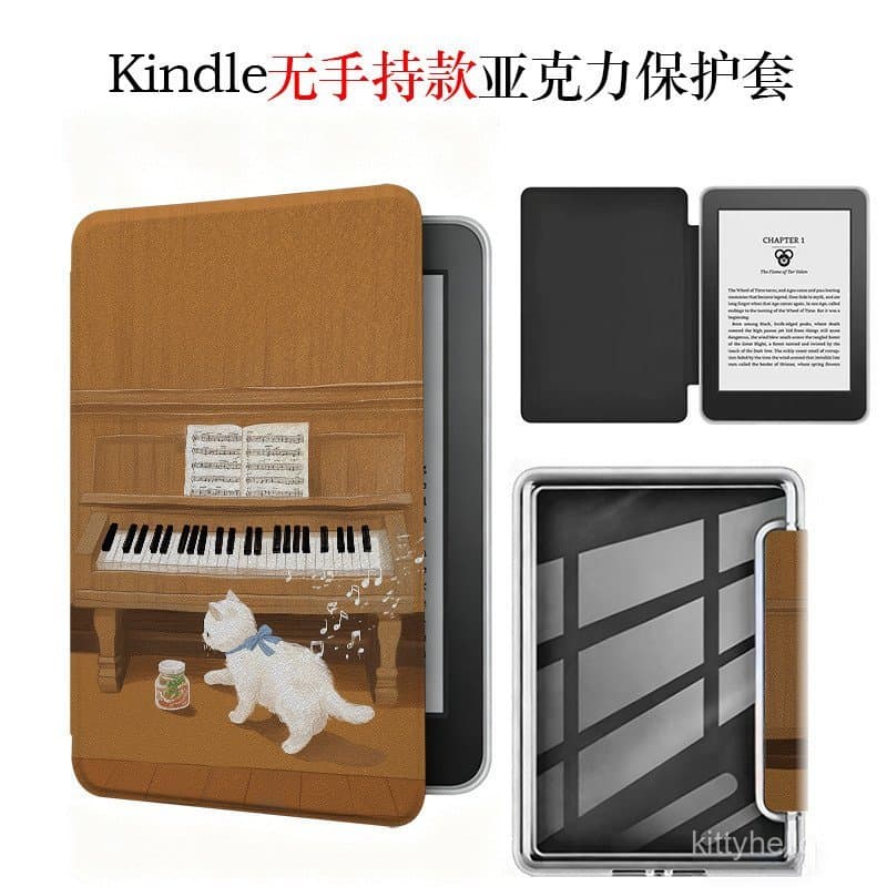 Adequado para capa protetora do Kindle Paperwhite 1-6, adaptador KPW6 de acrílico/silicone.