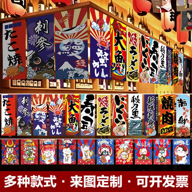 Bandeiras de corda estilo japonês, bandeiras penduradas, Sushi japonês, restaurante, bandeiras penduradas, bandeiras per