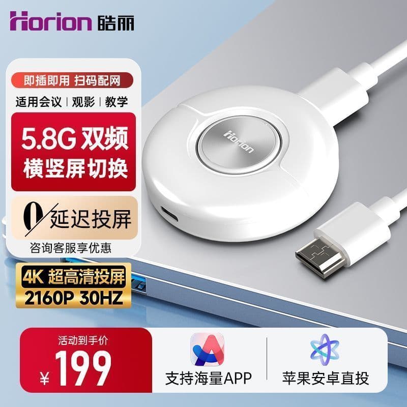 [Projetor de tela Haoli] Projetor de tela sem fio Projetor de tela Tablet HDMI Interface de Notebook portátil Desktop No