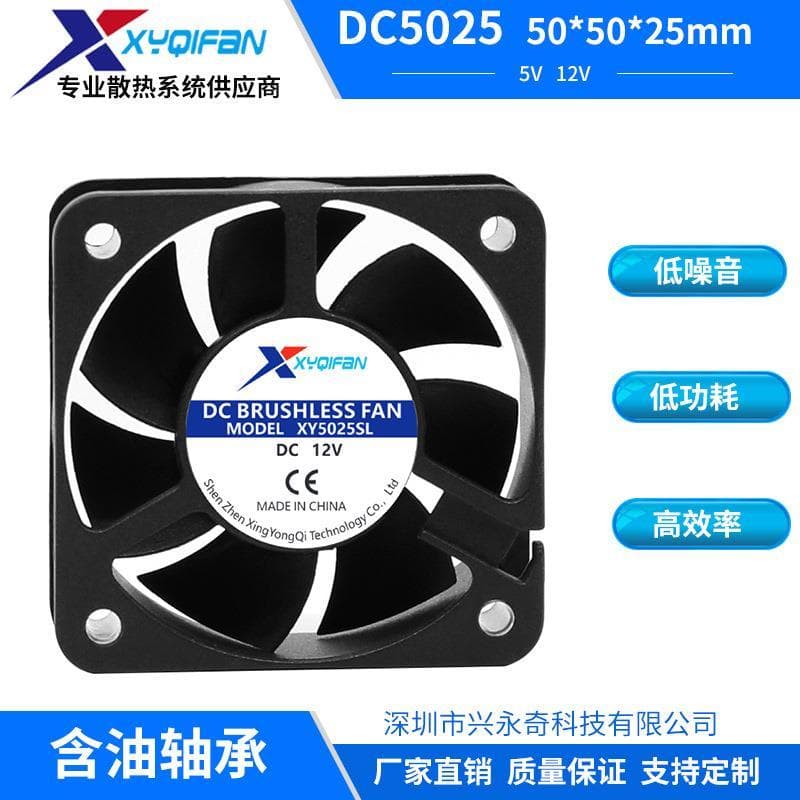 Fabricante 5025 Ventilador de resfriamento Ventilador de projetor 5V12V24V Ventilador de luz de palco DC de a