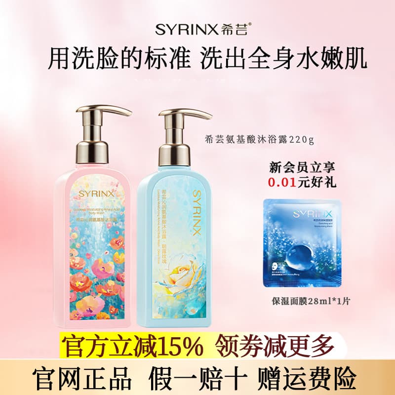 Xiyun hidratante aminoácido Gel de banho 220g fragrância creme de banho limpo loja principal oficial site oficial produt