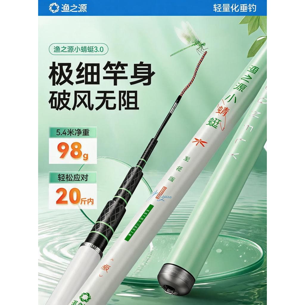 Pesca Yuzhiyuan Pequena Libélula Vara de Pesca de Terceira Geração Vara de Mão Pequena Pesca Selvagem Integrada Carpa Cr