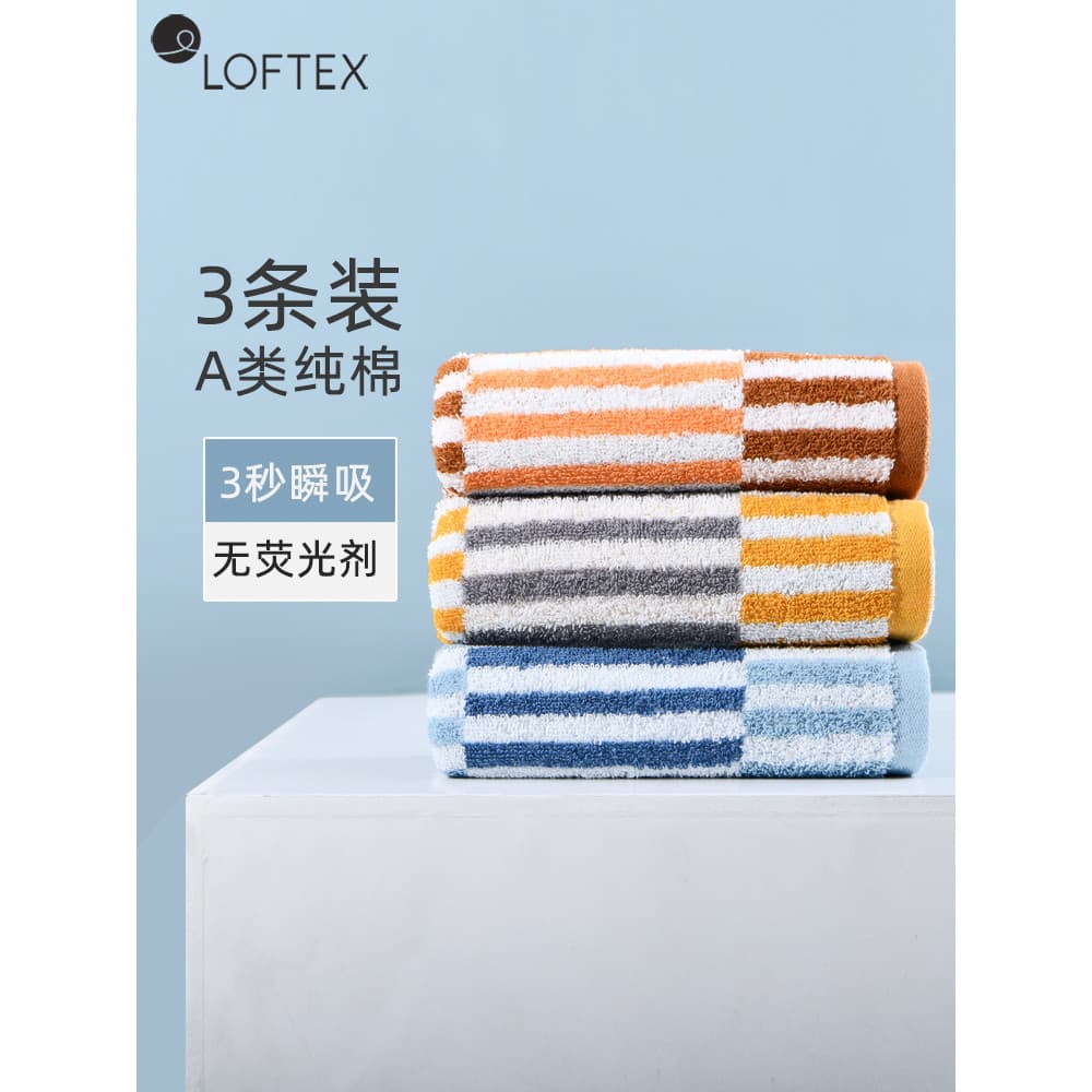 LOFTEX/toalha fosca de algodão puro para lavar o rosto, uso doméstico, adulto, sem fiapos, algodão macio, absorvente, to