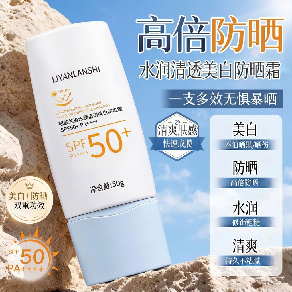 Loção protetora solar com isolamento clareador, produtos de proteção solar Facial de verão SPF50 + protetor solar Anti-u