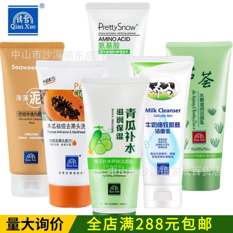 Qianxue Melão Hidratante Nutritivo Limpador de Pele Produtos de Cuidados com a Pele Produtos de Limpeza Controle de Óleo