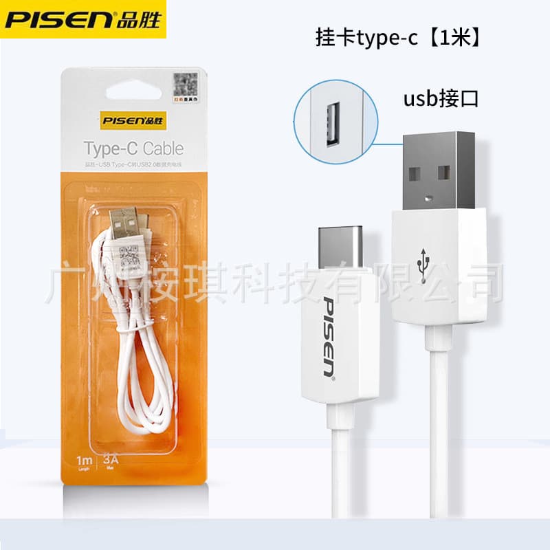 Pinsheng tipo-c cabo de dados pendurado cartão instalado 2.4A cabo de carregamento 6A carregamento rápido 66W adequado p