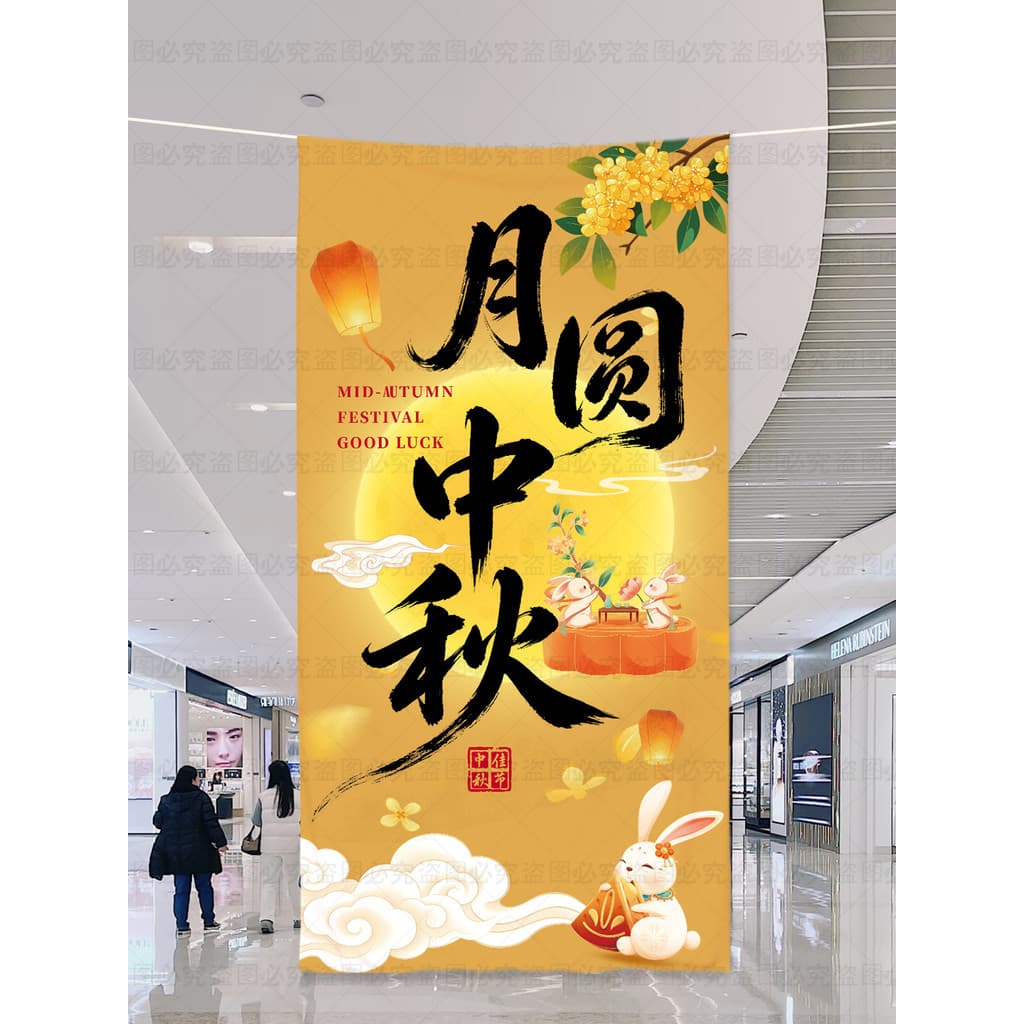🔥 Decoração de Cenário 2026 🔥 VENDA QUENTE Backdrop de Tecido Decoração de Cenário para Fotos Mid-Autumn Festival Ativ