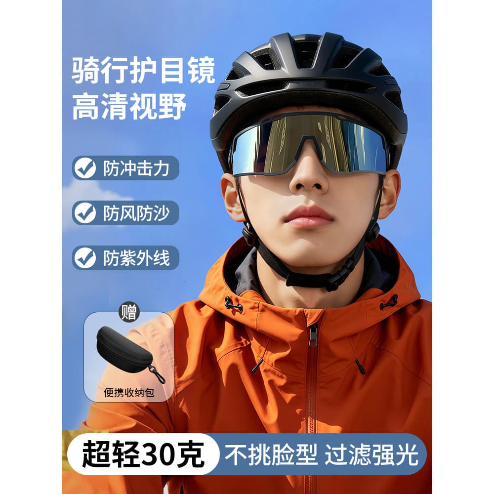 Óculos de ciclismo masculino óculos de sol Anti-ultravioleta ciclismo ao ar livre à prova de areia montanhismo óculos de