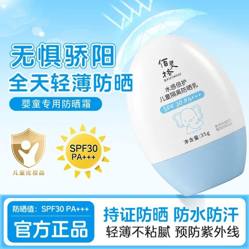 Crianças protetor solar bebê elefante protetor solar loção verão à prova dwaterproof água protetor solar lesão física An